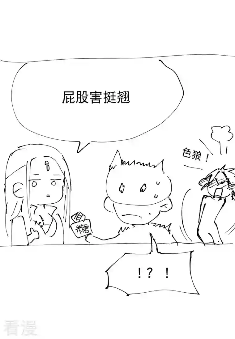 最强内卷系统第14话 狗男人