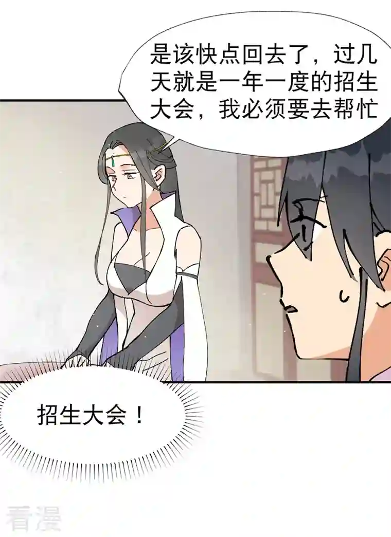 最强内卷系统第14话 狗男人