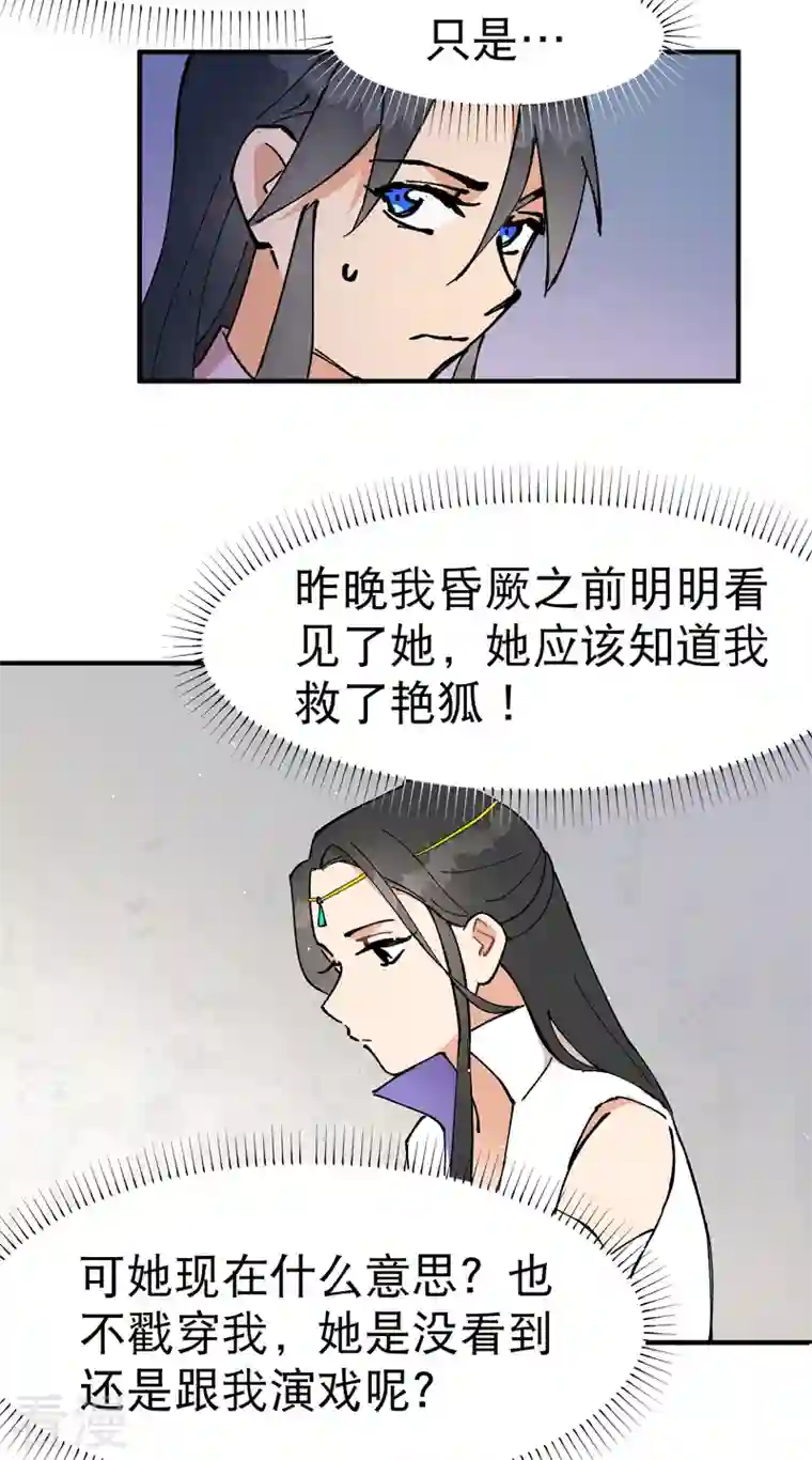 最强内卷系统第14话 狗男人