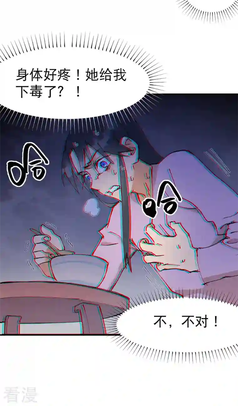 最强内卷系统第14话 狗男人