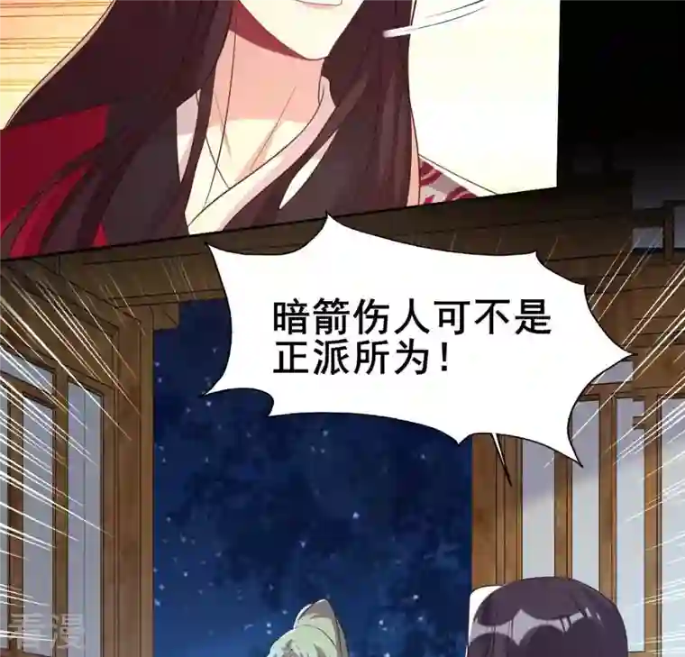 我的血族大人第209话 不想放开你的手