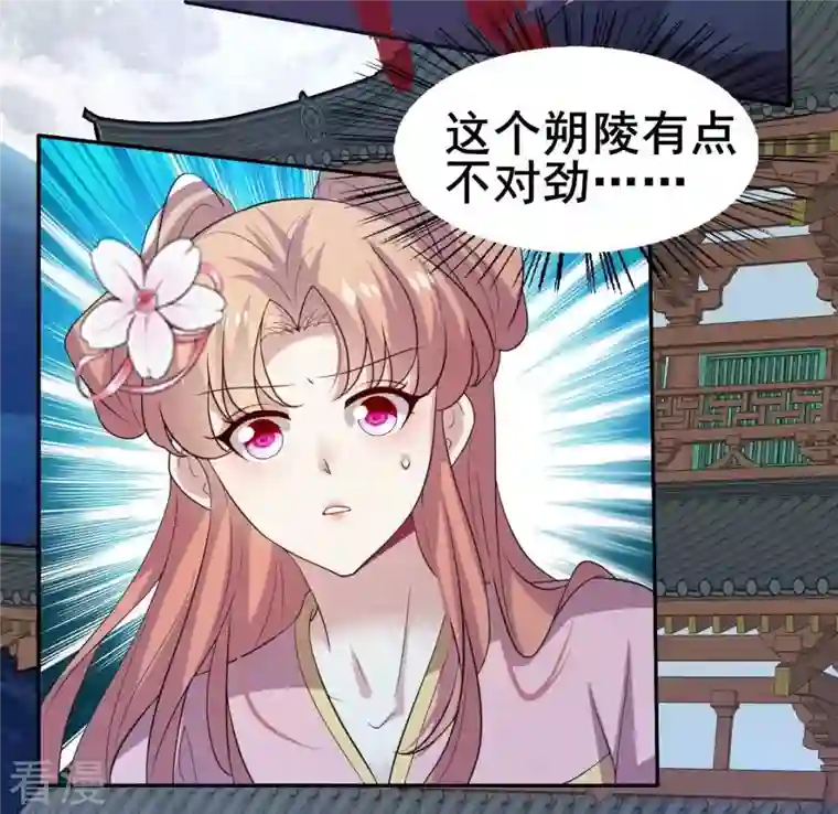 我的血族大人第209话 不想放开你的手