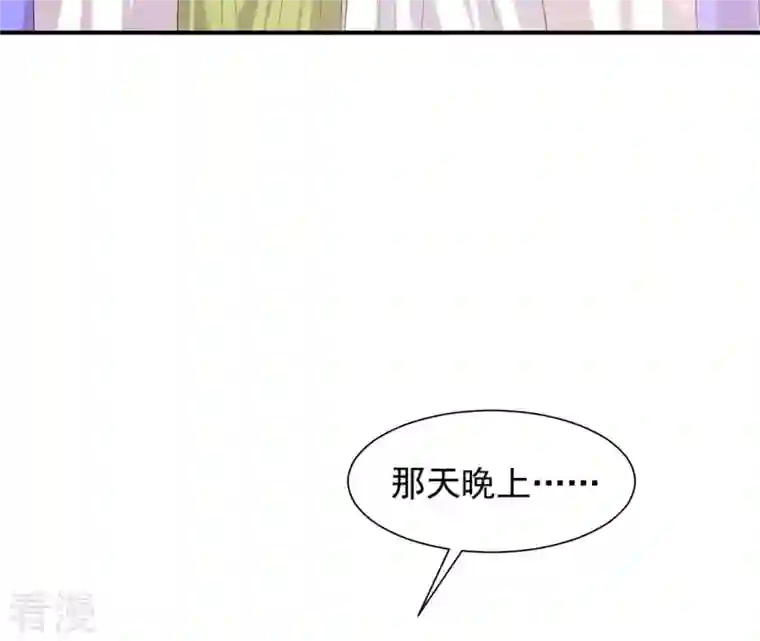 再生缘：我的温柔暴君第100话 谁人