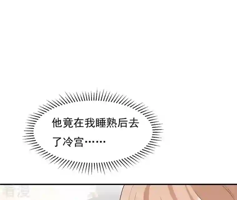 再生缘：我的温柔暴君第100话 谁人