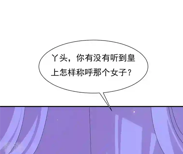 再生缘：我的温柔暴君第100话 谁人