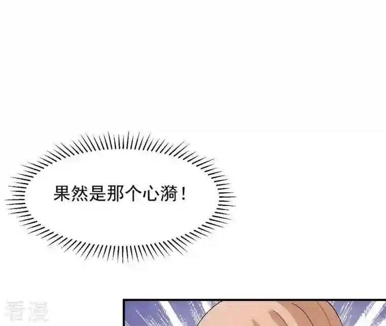 再生缘：我的温柔暴君第100话 谁人