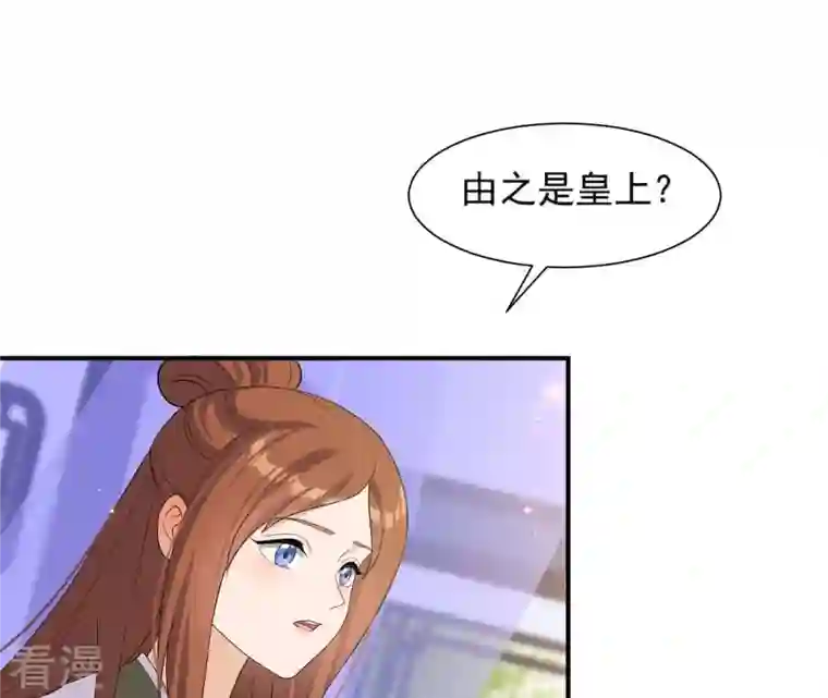 再生缘：我的温柔暴君第100话 谁人