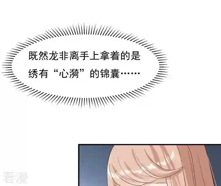 再生缘：我的温柔暴君第100话 谁人