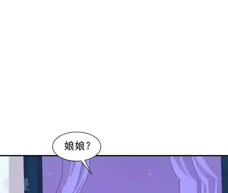 再生缘：我的温柔暴君第100话 谁人