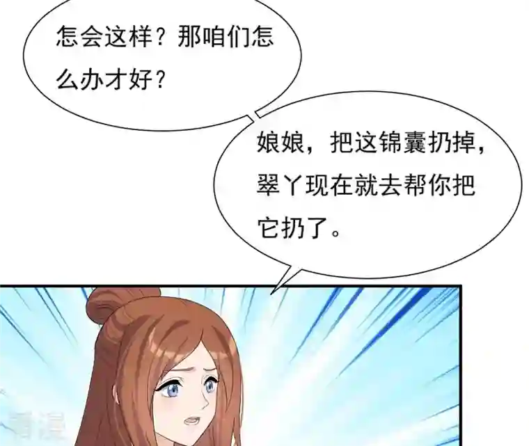 再生缘：我的温柔暴君第100话 谁人