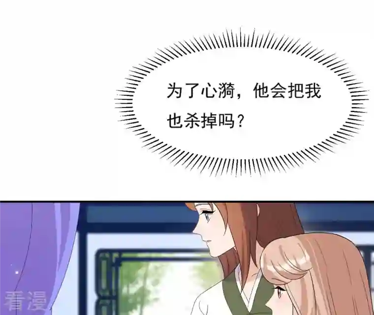 再生缘：我的温柔暴君第100话 谁人