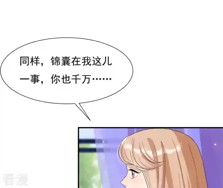 再生缘：我的温柔暴君第100话 谁人