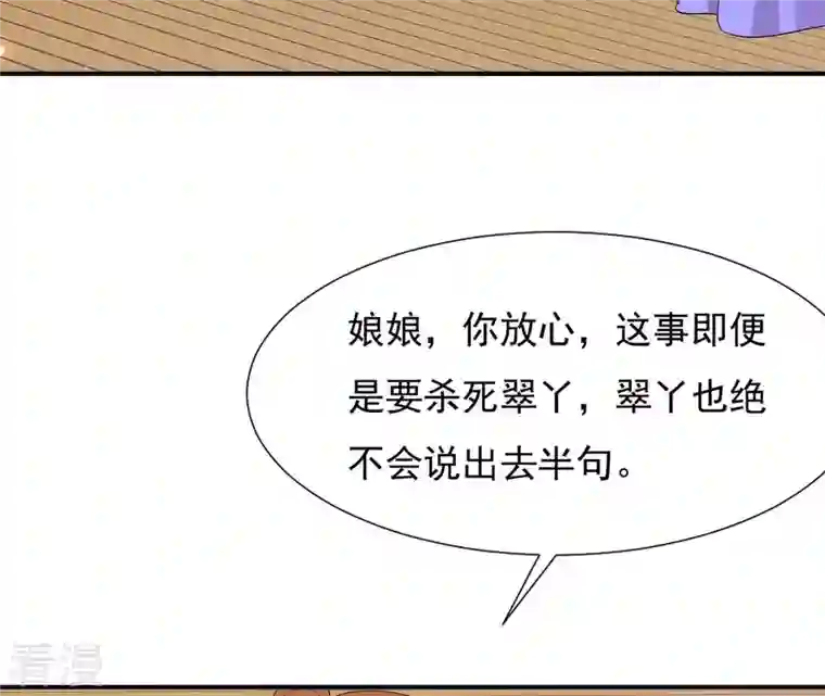 再生缘：我的温柔暴君第100话 谁人