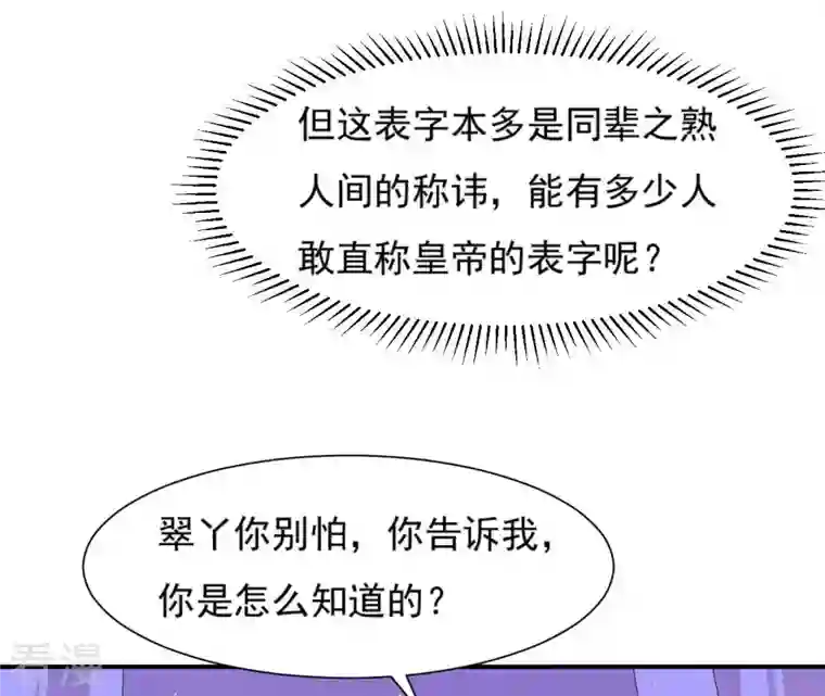 再生缘：我的温柔暴君第100话 谁人