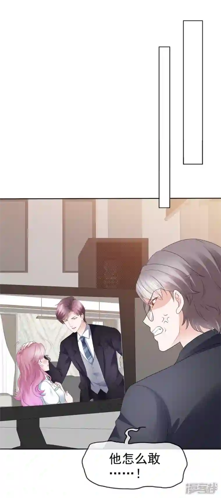 她若星辰照亮我第19话 这是...嫉妒了