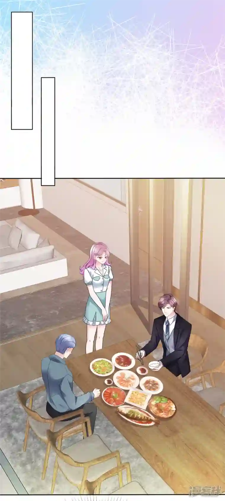 她若星辰照亮我第19话 这是...嫉妒了