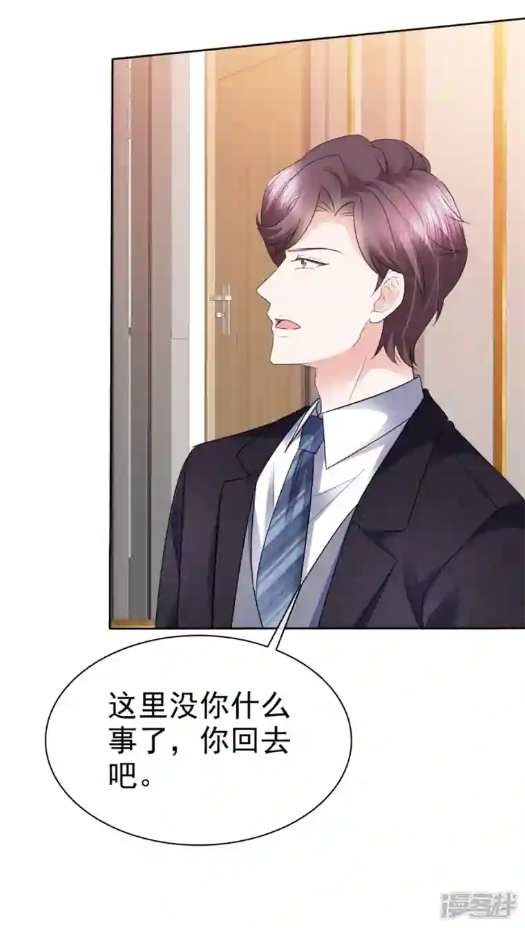 她若星辰照亮我第19话 这是...嫉妒了