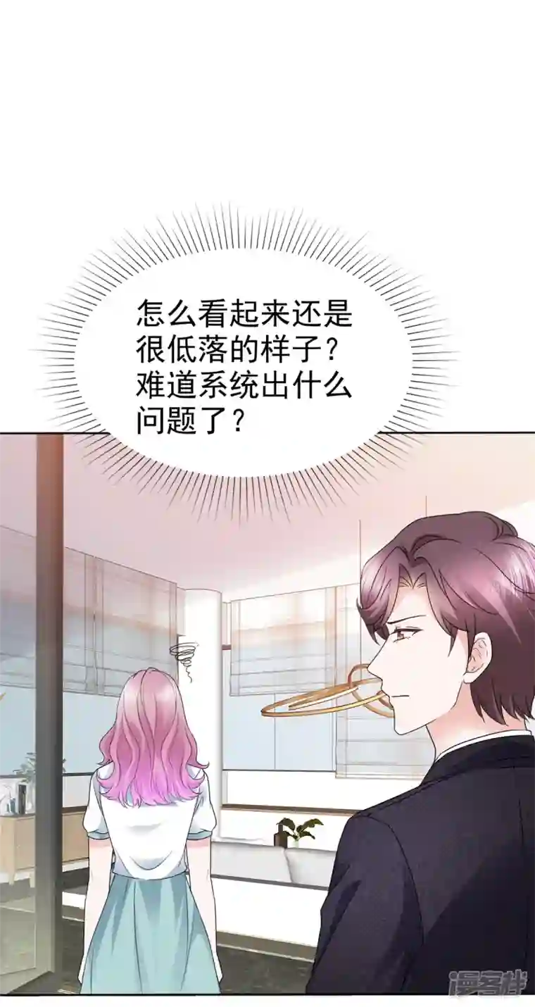 她若星辰照亮我第19话 这是...嫉妒了