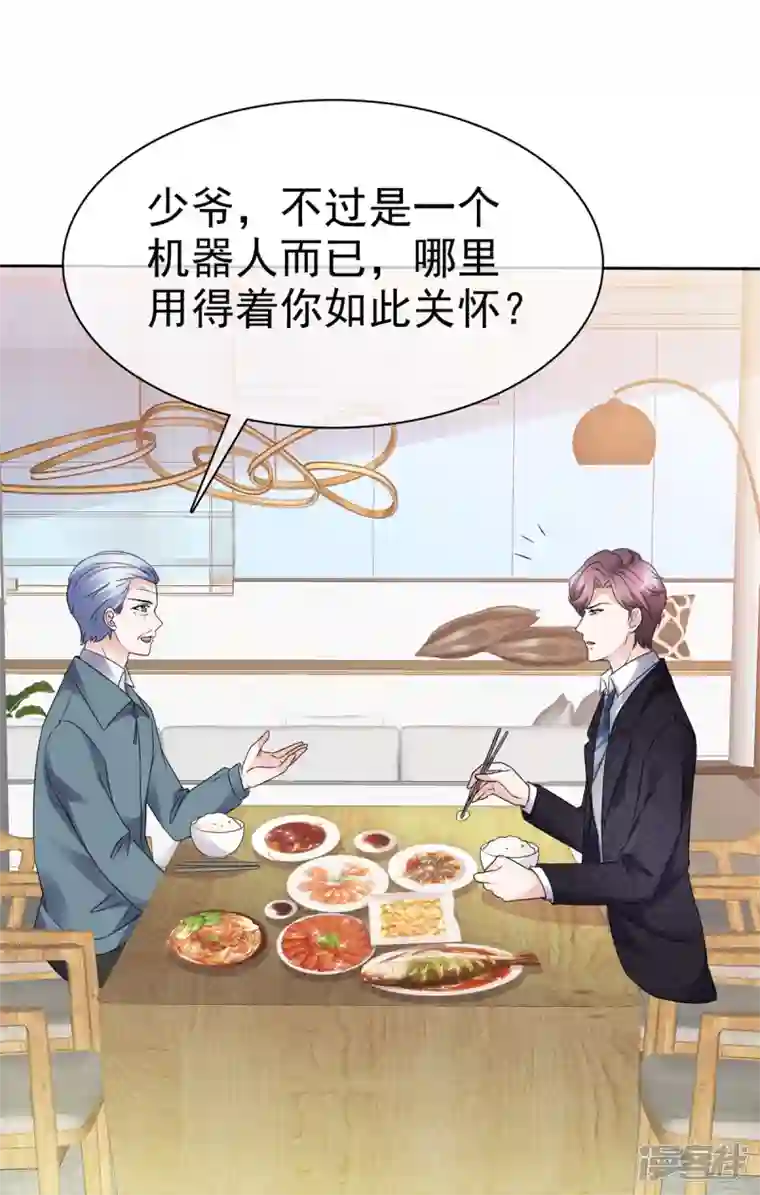 她若星辰照亮我第19话 这是...嫉妒了