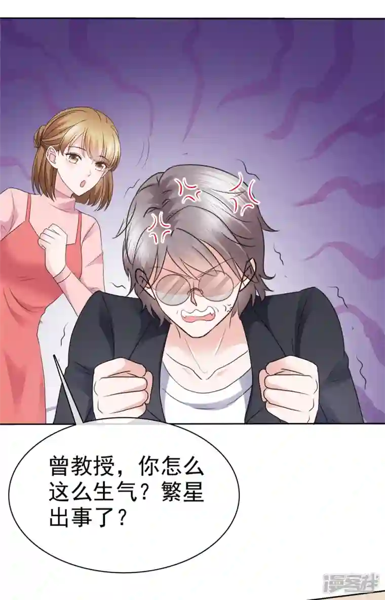 她若星辰照亮我第19话 这是...嫉妒了