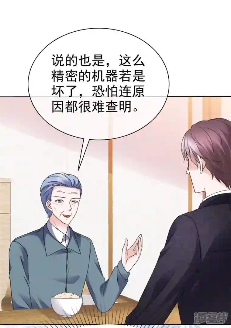 她若星辰照亮我第19话 这是...嫉妒了