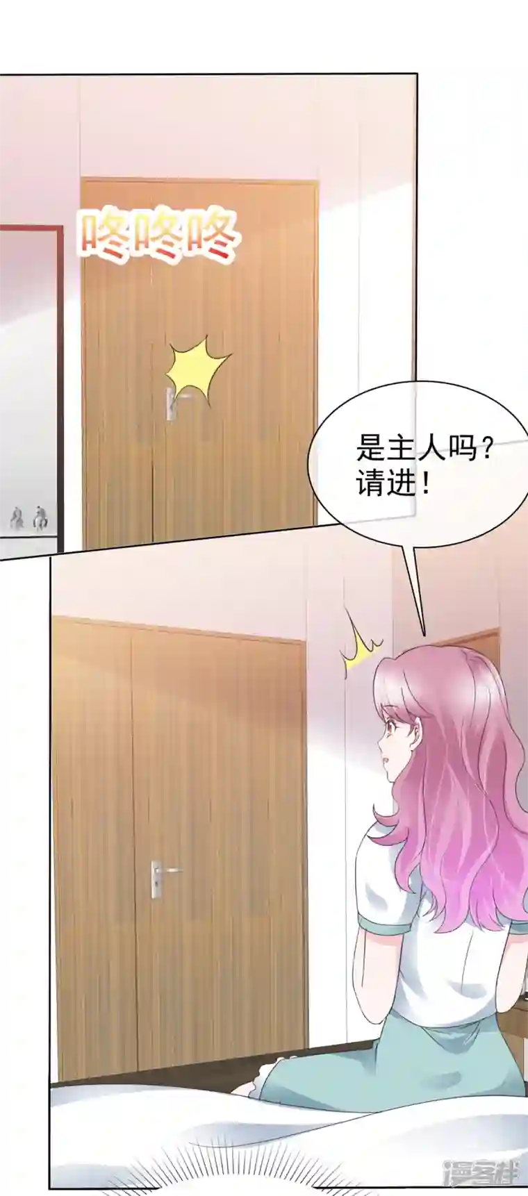 她若星辰照亮我第20话 出故障了？！