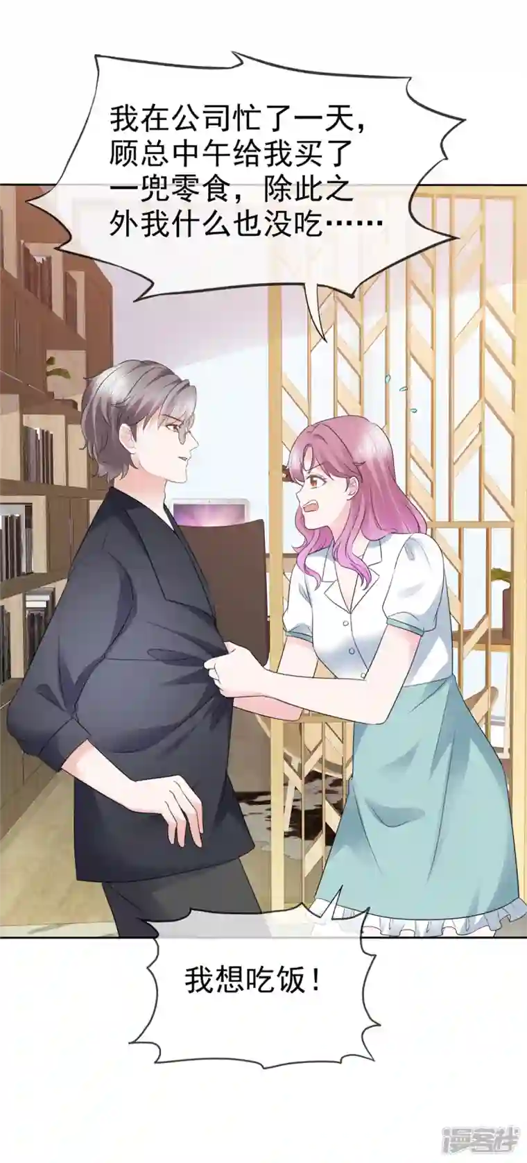 她若星辰照亮我第20话 出故障了？！