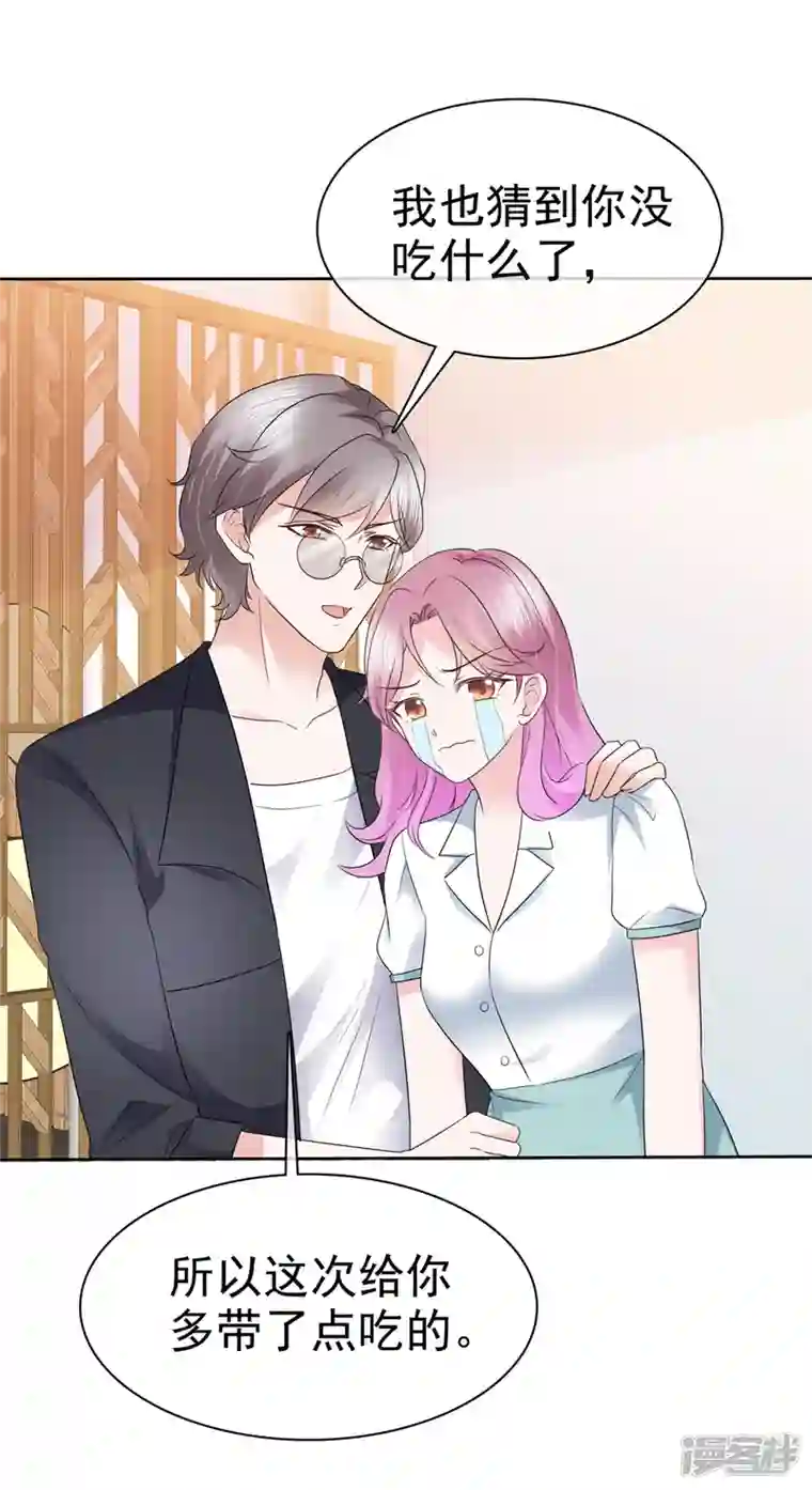 她若星辰照亮我第20话 出故障了？！