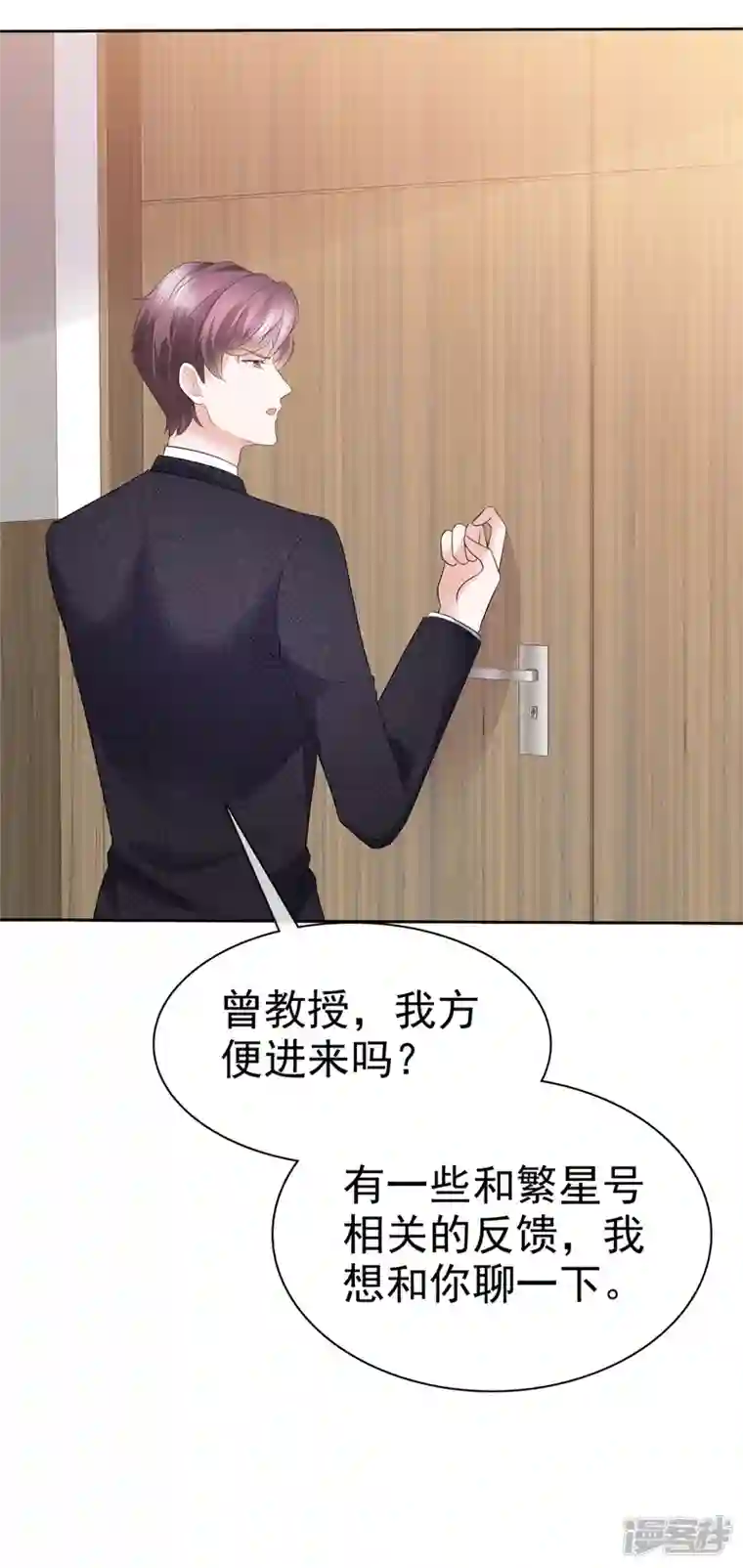 她若星辰照亮我第20话 出故障了？！