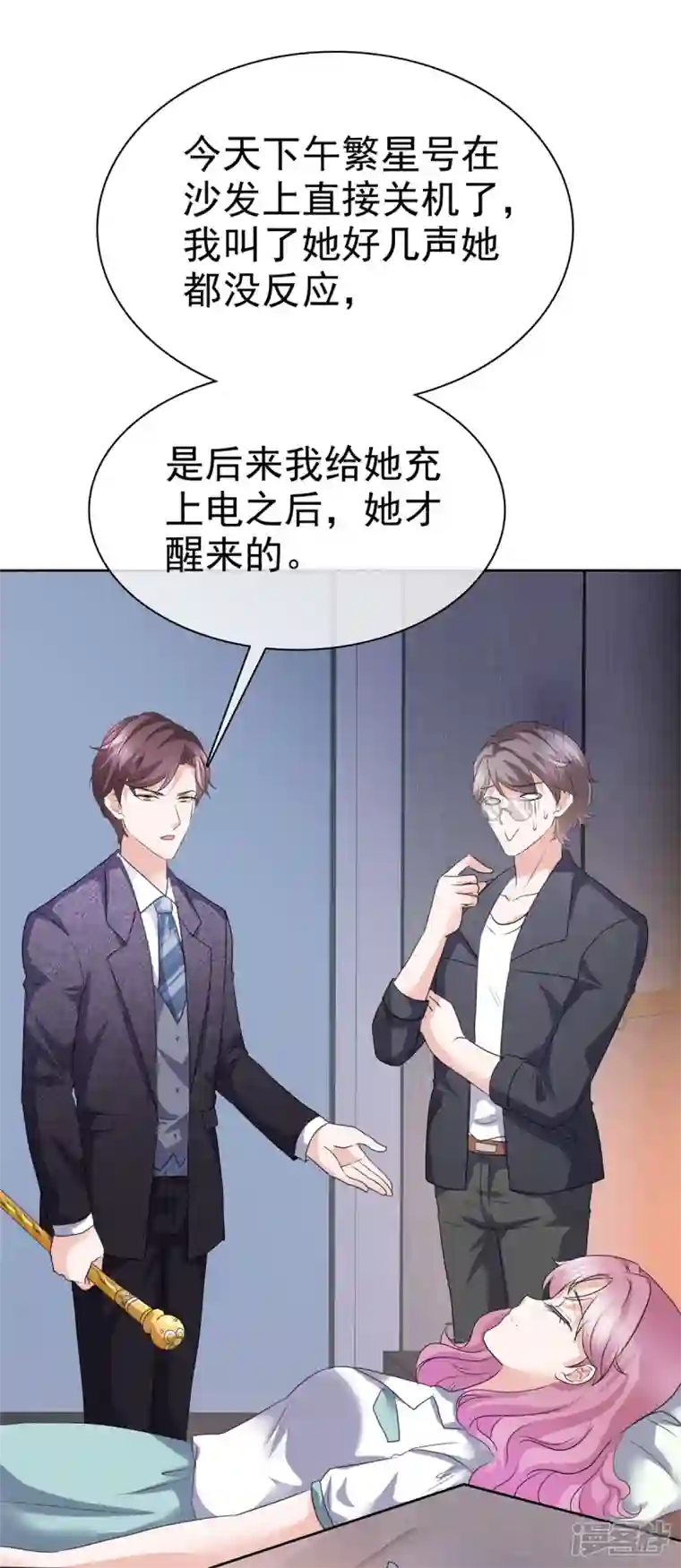 她若星辰照亮我第20话 出故障了？！