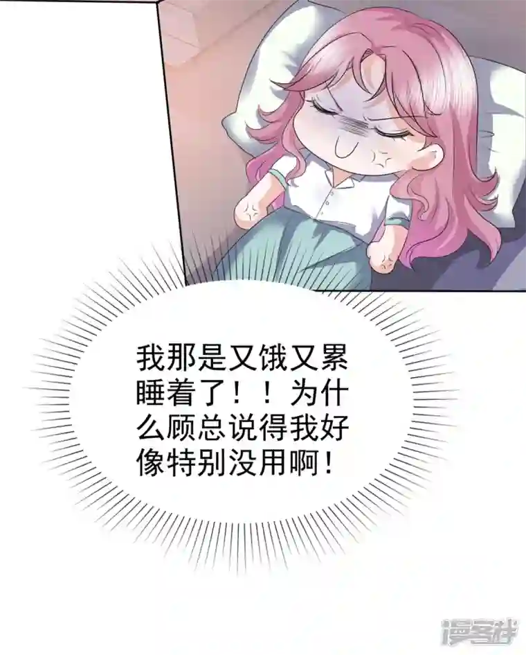 她若星辰照亮我第20话 出故障了？！