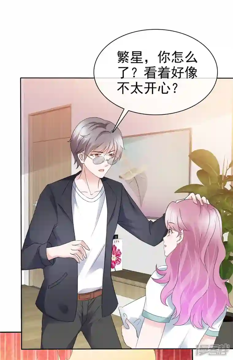 她若星辰照亮我第20话 出故障了？！