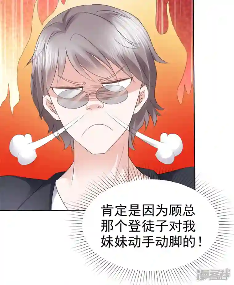 她若星辰照亮我第20话 出故障了？！