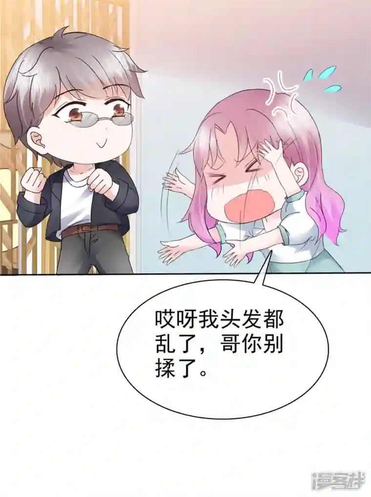 她若星辰照亮我第20话 出故障了？！