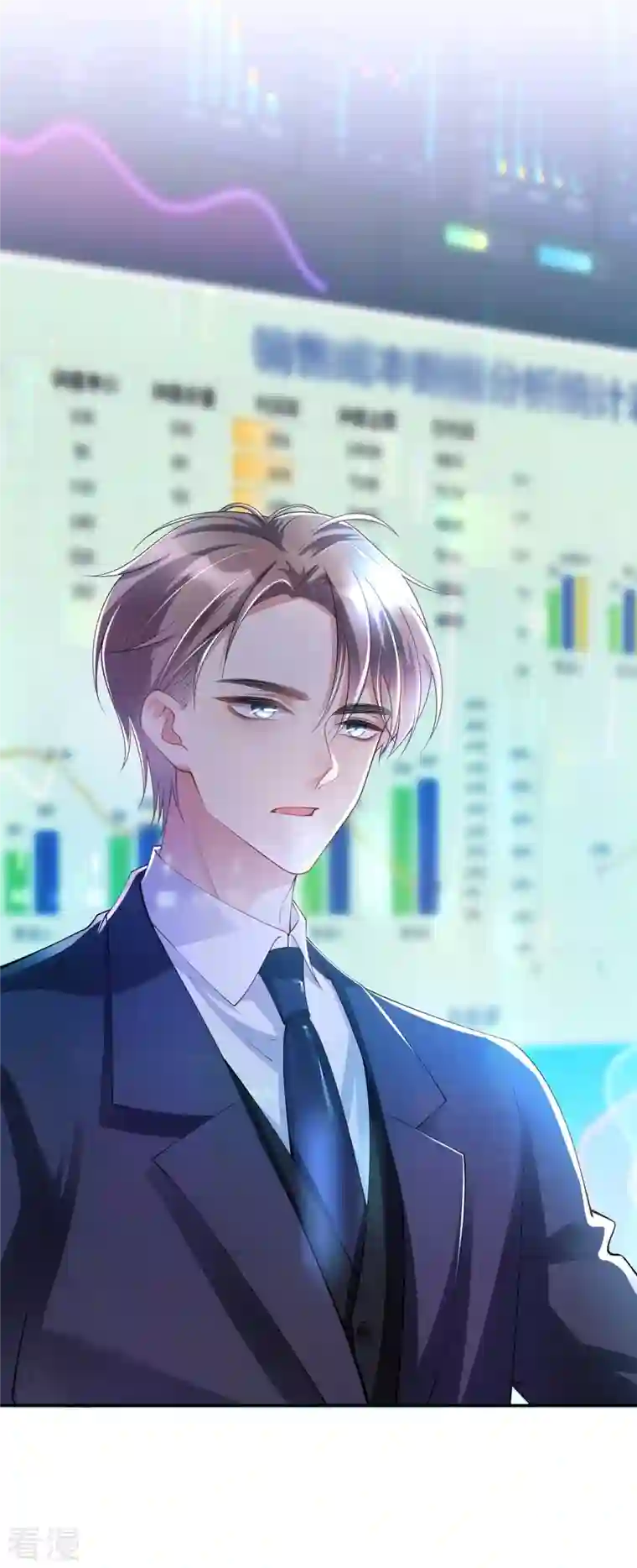 星与星的距离第19话 美好氛围终结者