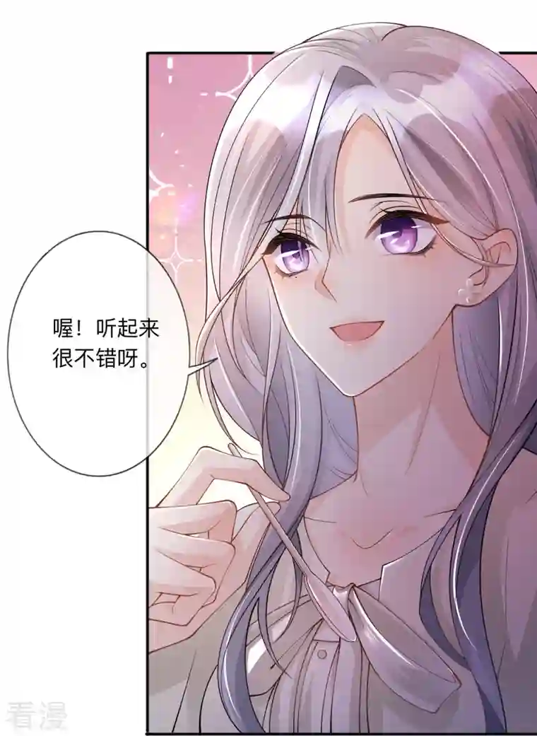 星与星的距离第19话 美好氛围终结者