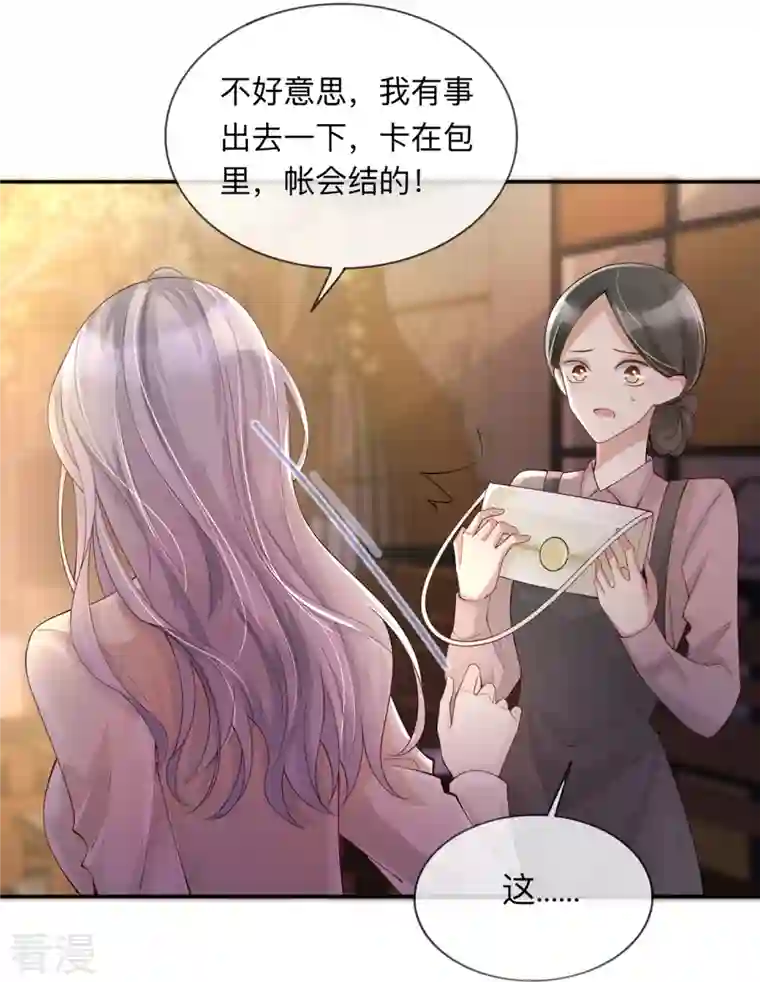 星与星的距离第19话 美好氛围终结者