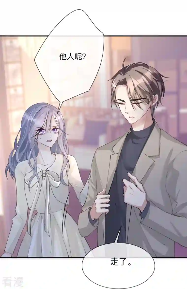 星与星的距离第19话 美好氛围终结者