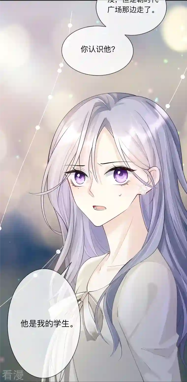 星与星的距离第19话 美好氛围终结者