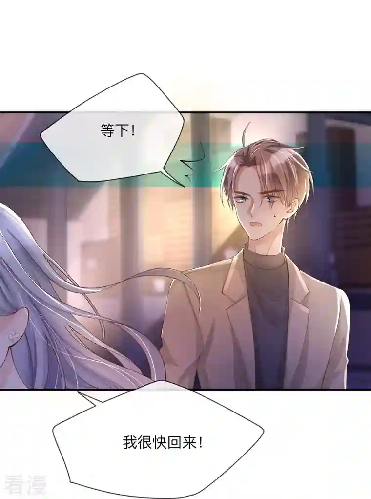 星与星的距离第19话 美好氛围终结者