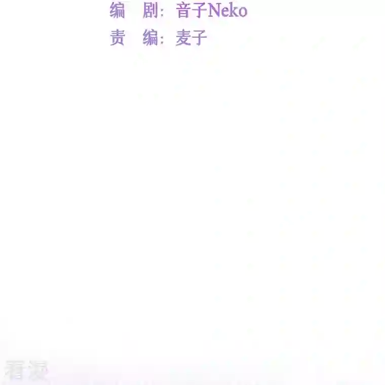 星与星的距离第19话 美好氛围终结者