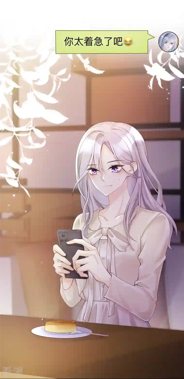 星与星的距离第19话 美好氛围终结者