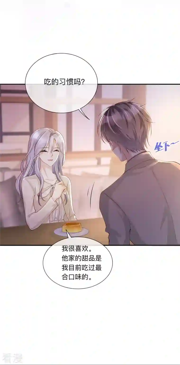 星与星的距离第19话 美好氛围终结者