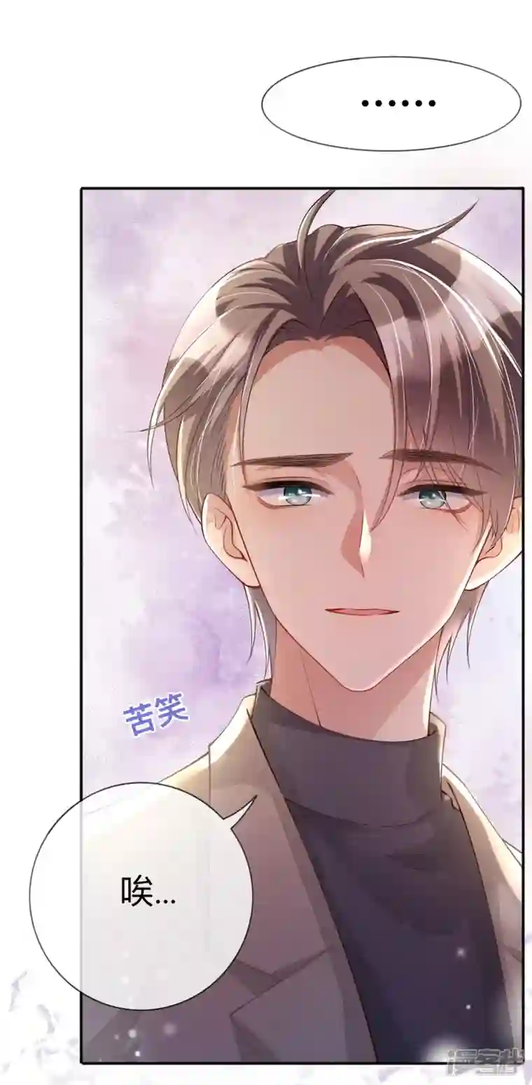 星与星的距离第20话 走在单身的大道上