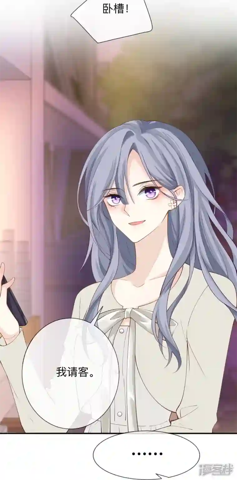 星与星的距离第20话 走在单身的大道上