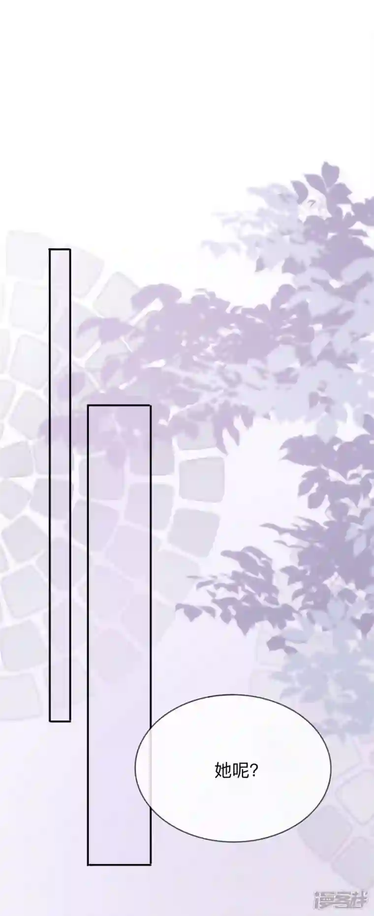 星与星的距离第20话 走在单身的大道上