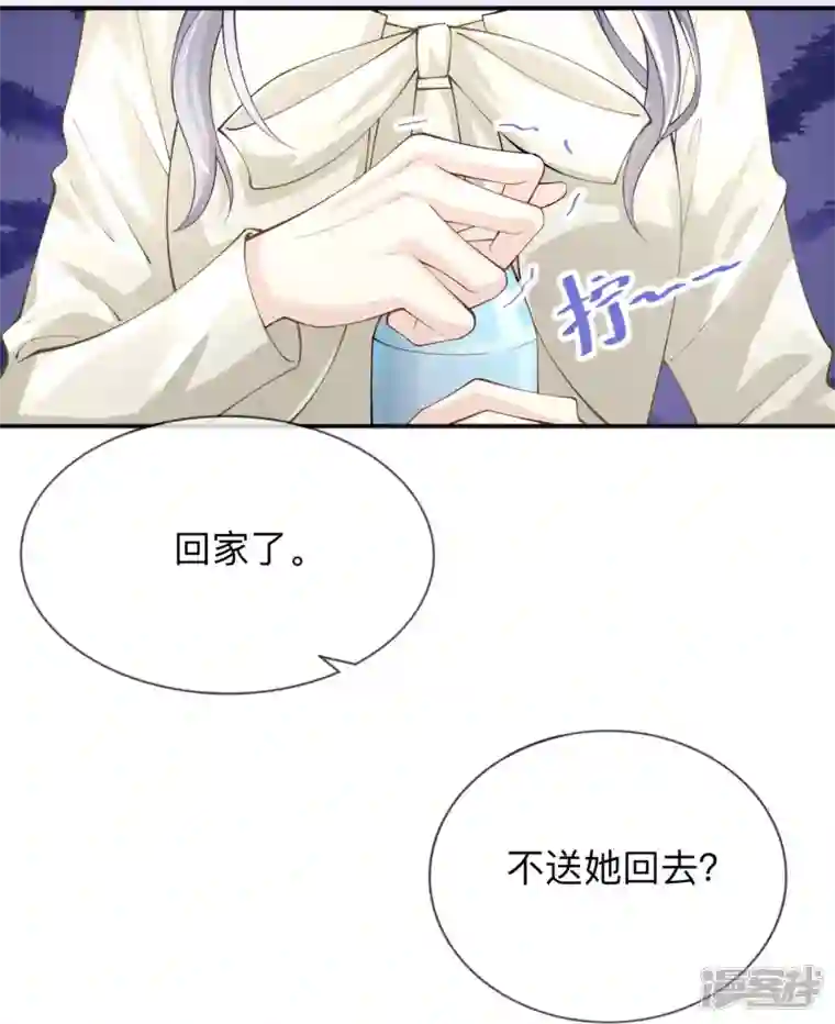 星与星的距离第20话 走在单身的大道上