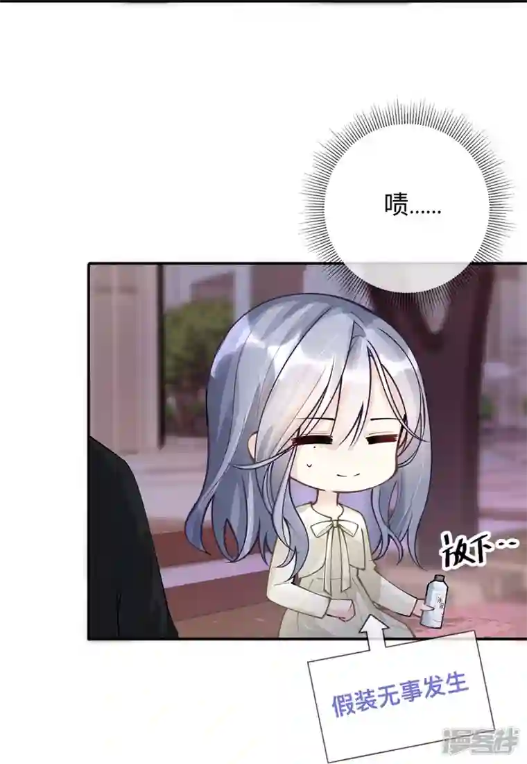 星与星的距离第20话 走在单身的大道上