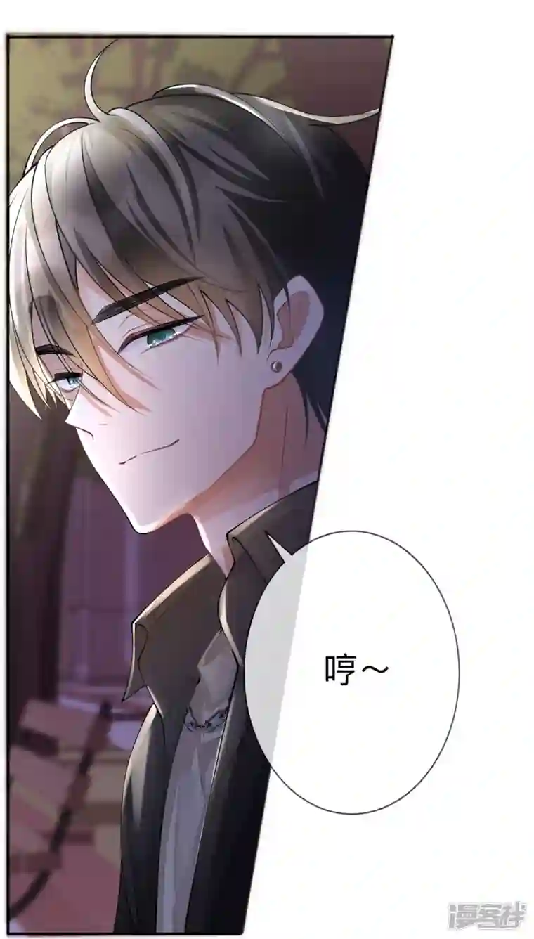 星与星的距离第20话 走在单身的大道上