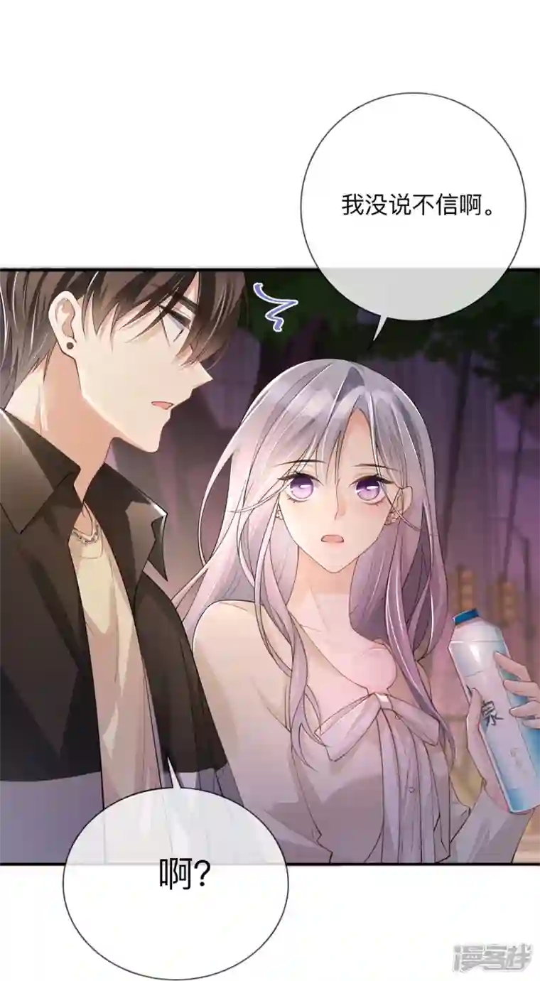 星与星的距离第20话 走在单身的大道上